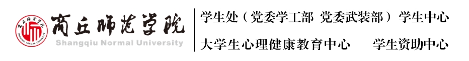 学生处
